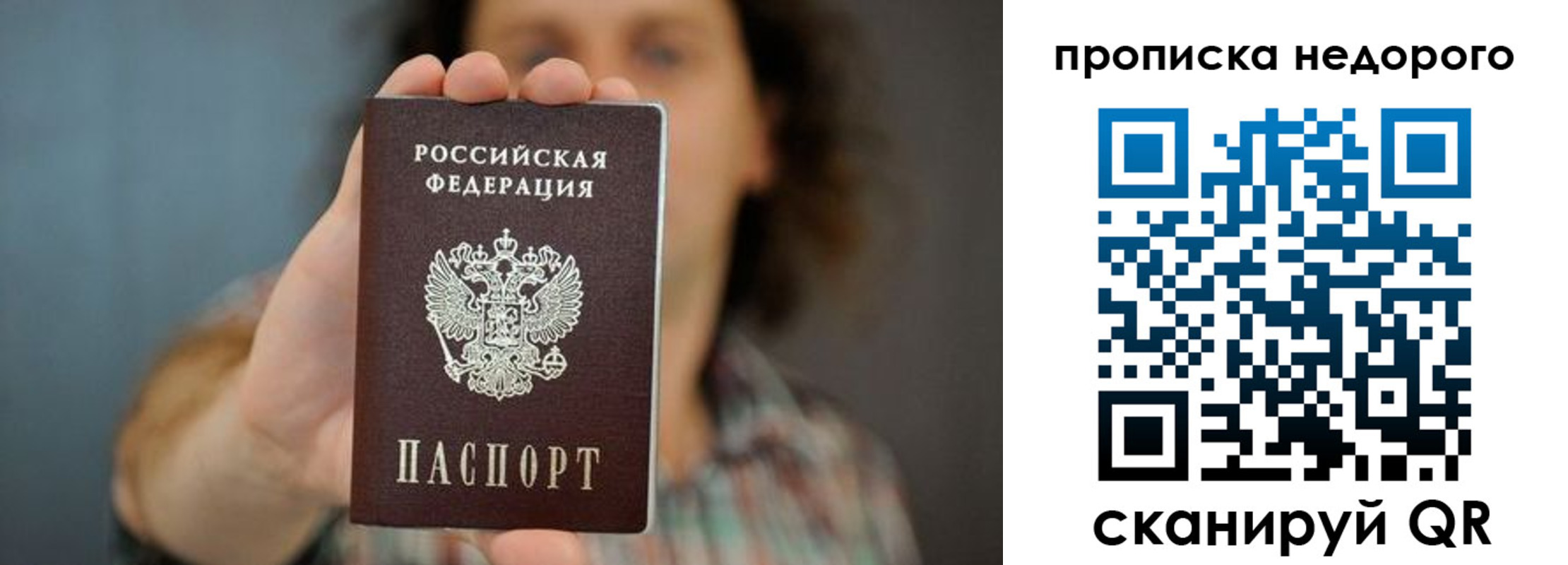 прописка гарантия в Чечне