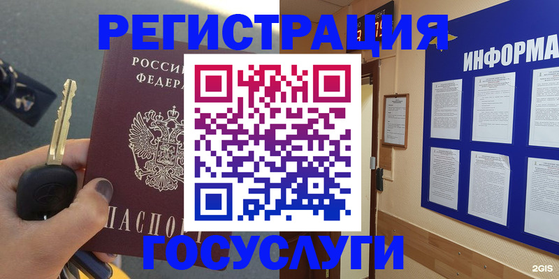 купить прописку в Чечне